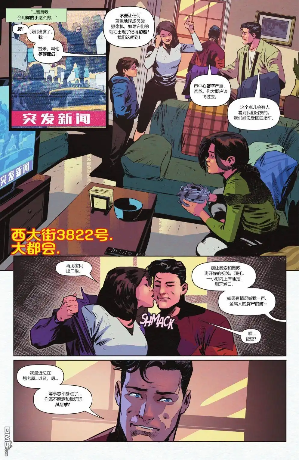 《动作漫画v1》第1053话 第23页