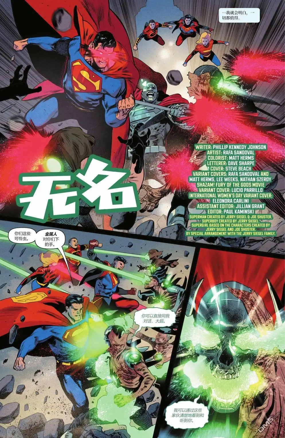 《动作漫画v1》第1053话 第12页