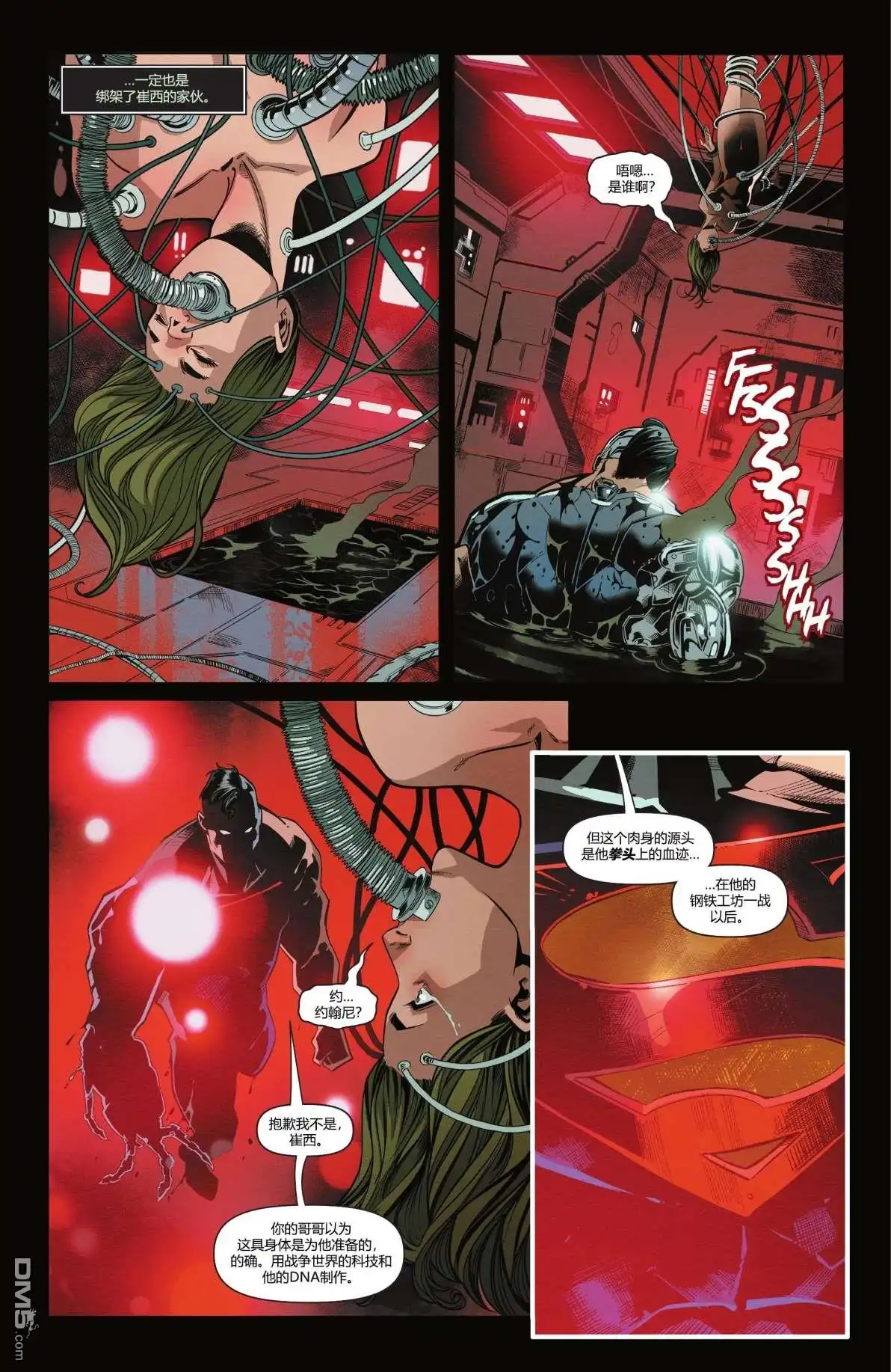 《动作漫画v1》第1054话 第19页