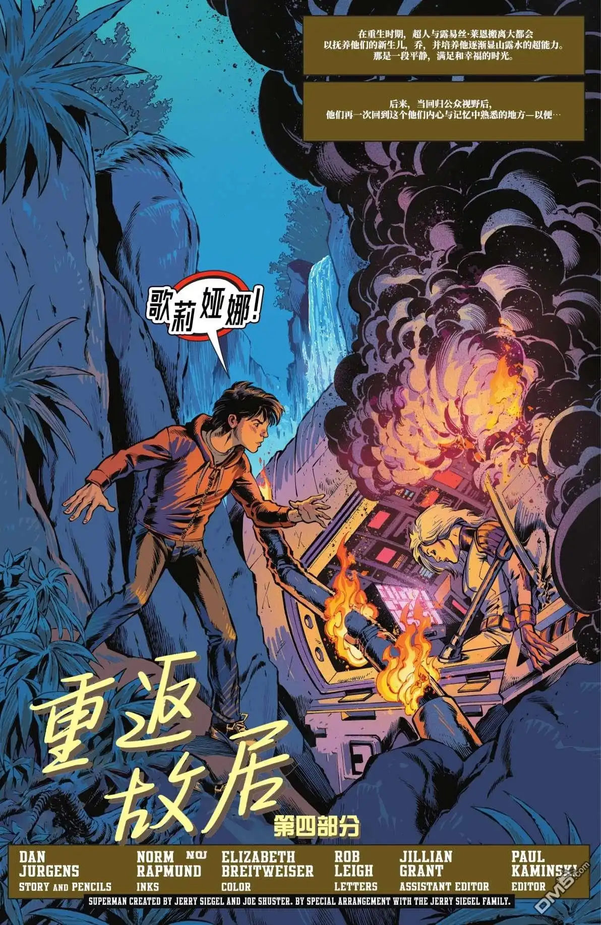 《动作漫画v1》第1054话 第22页