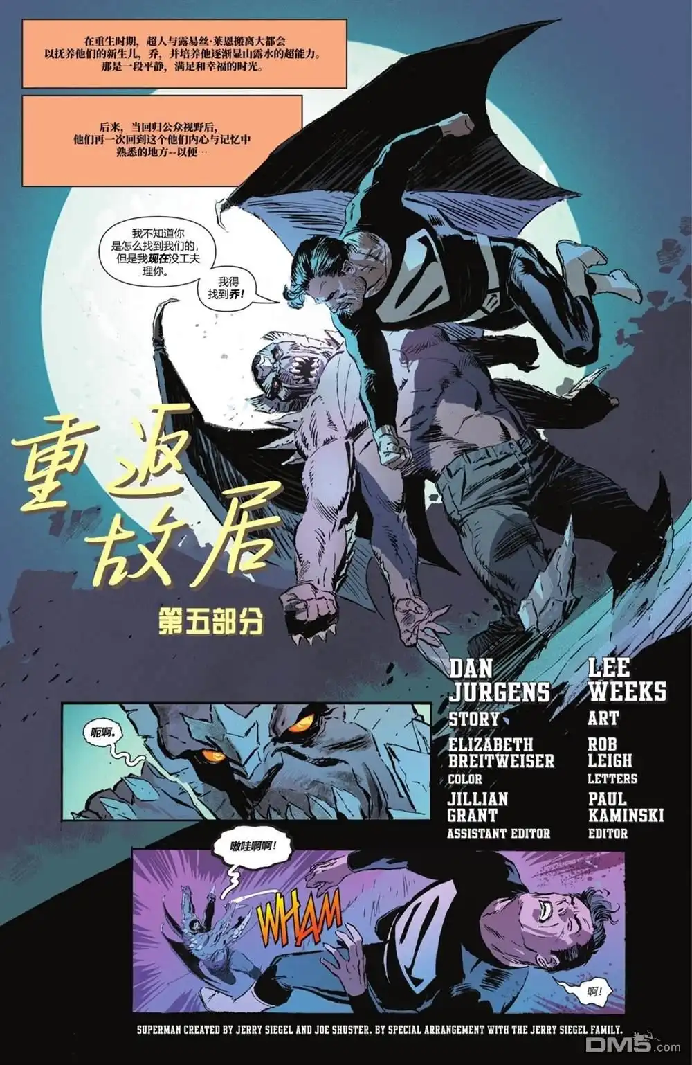 《动作漫画v1》第1055话 第23页