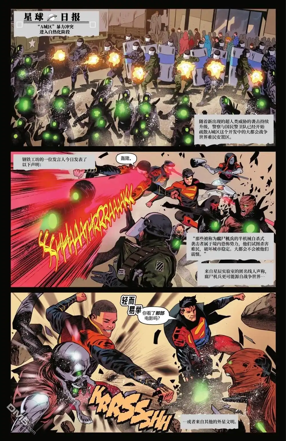 《动作漫画v1》第1055话 第2页