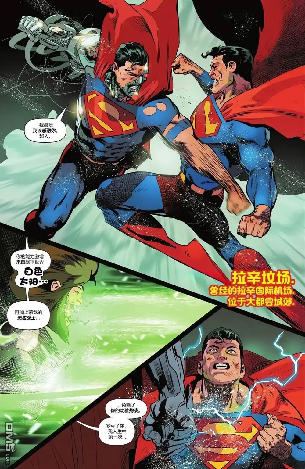 《动作漫画v1》第1056话 第2页