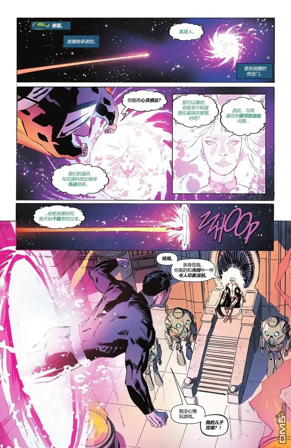 《动作漫画v1》第1056话 第19页