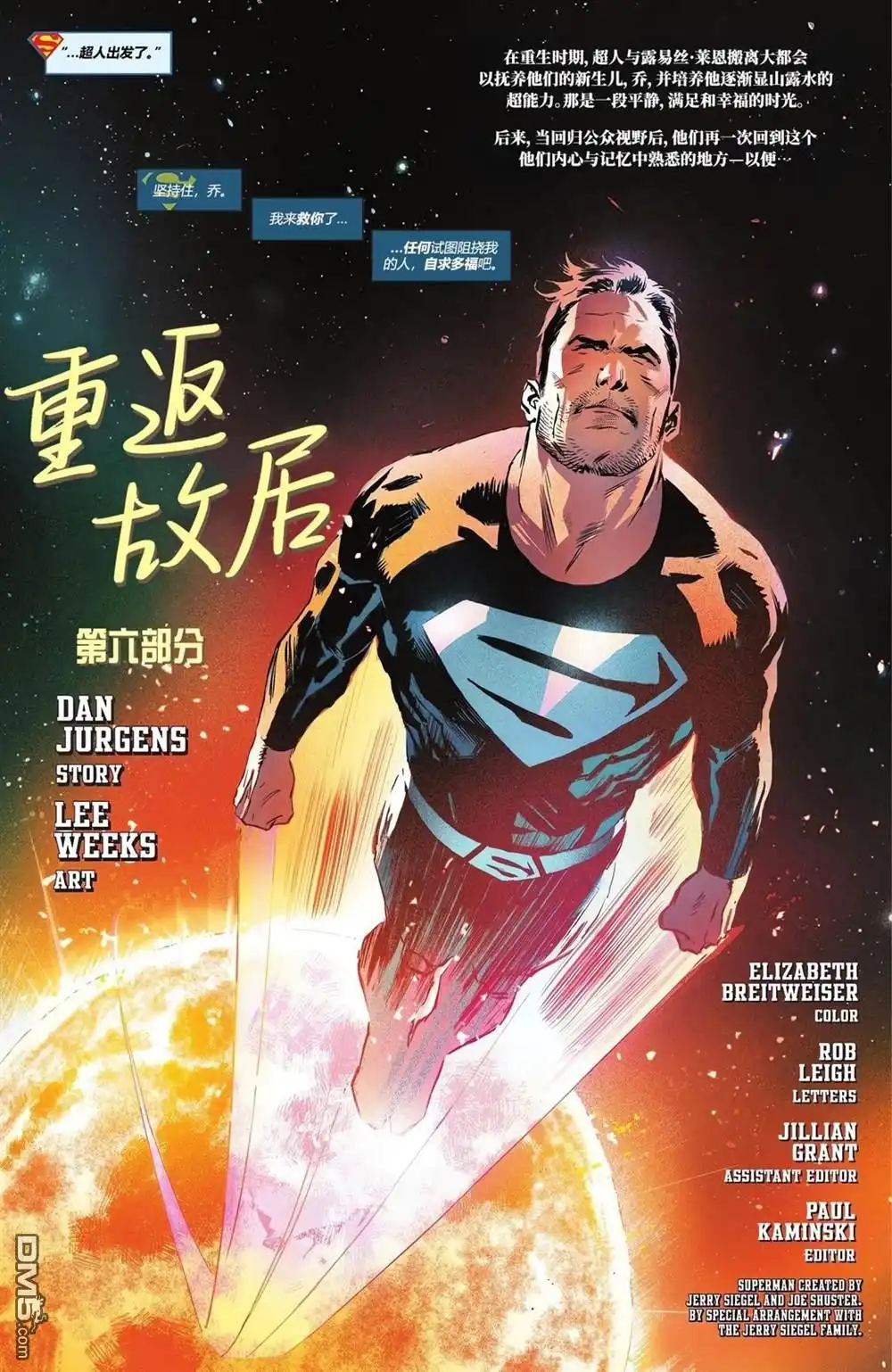 《动作漫画v1》第1056话 第18页