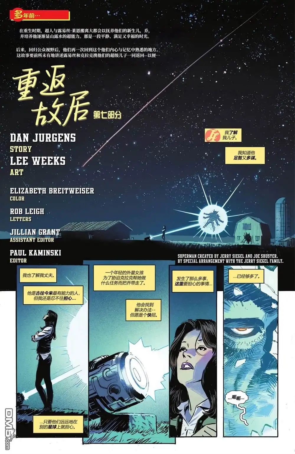 《动作漫画v1》第1057话 第20页