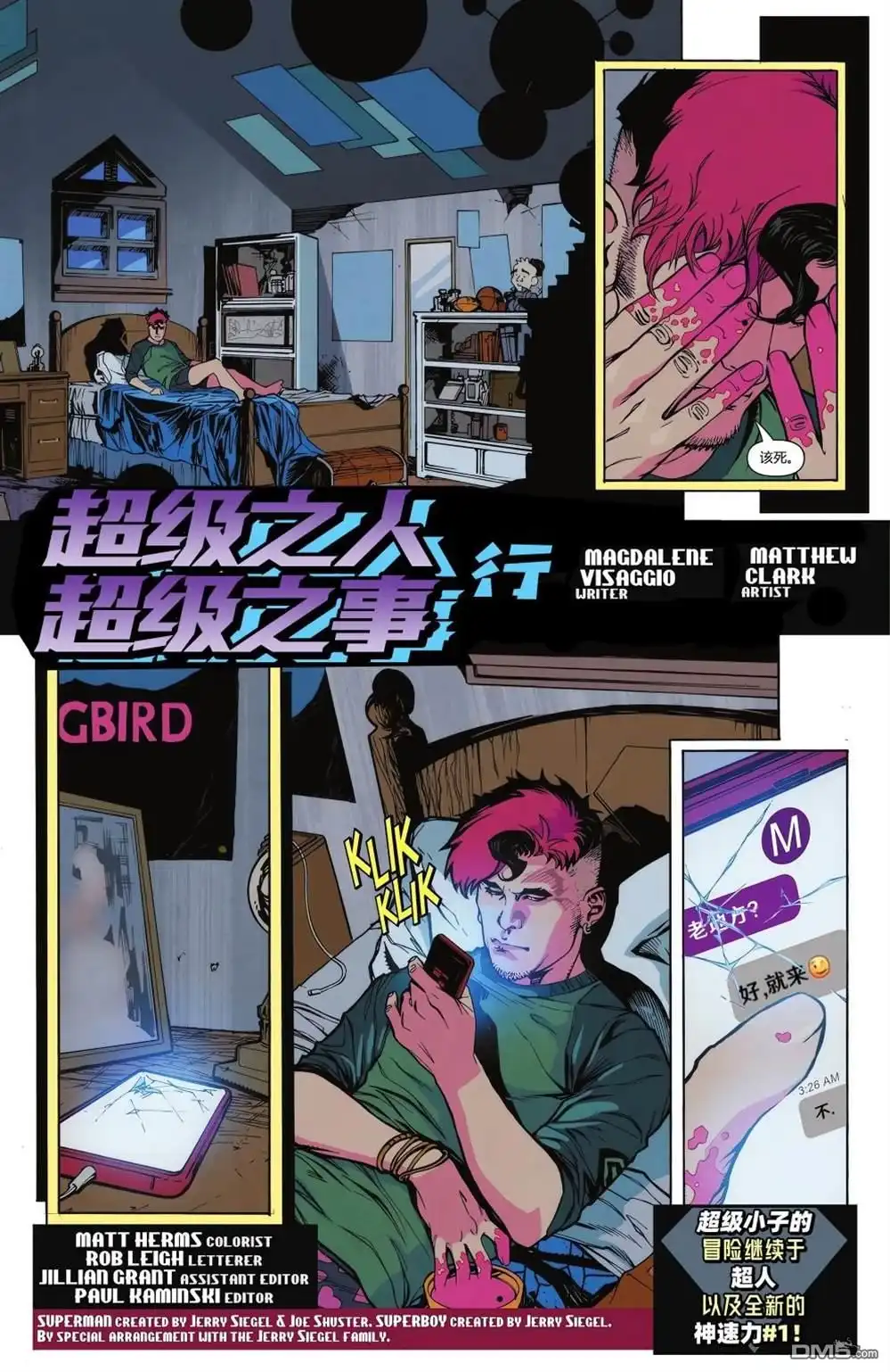 《动作漫画v1》第1057话 第39页