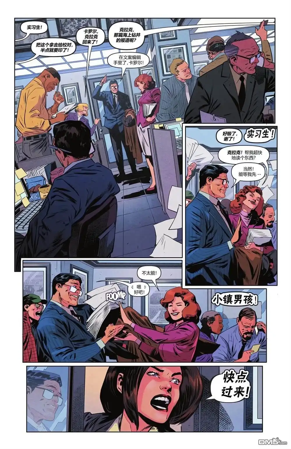 《动作漫画v1》第1057话 第5页