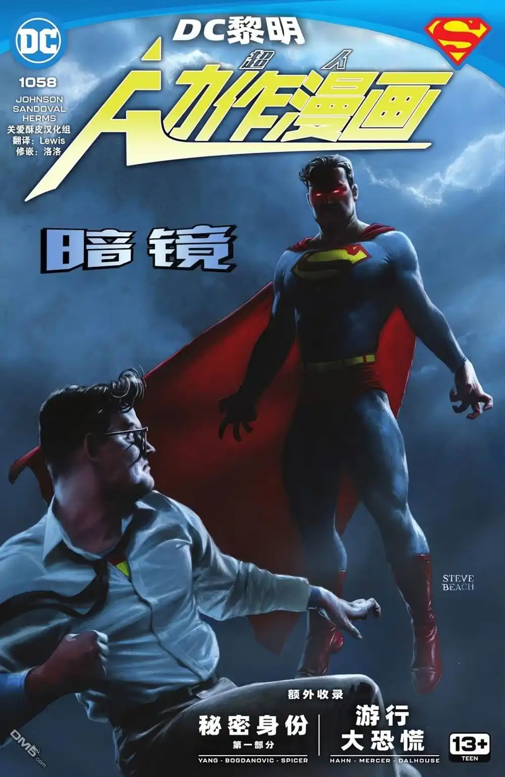 《动作漫画v1》第1058话 第1页