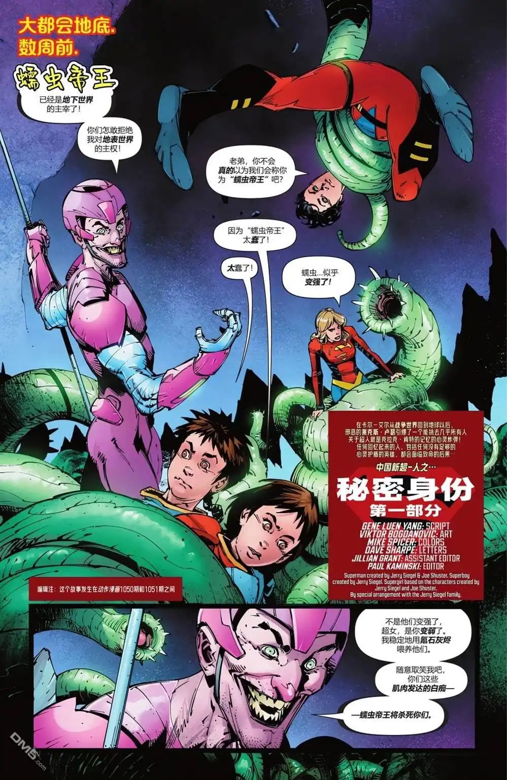 《动作漫画v1》第1058话 第22页