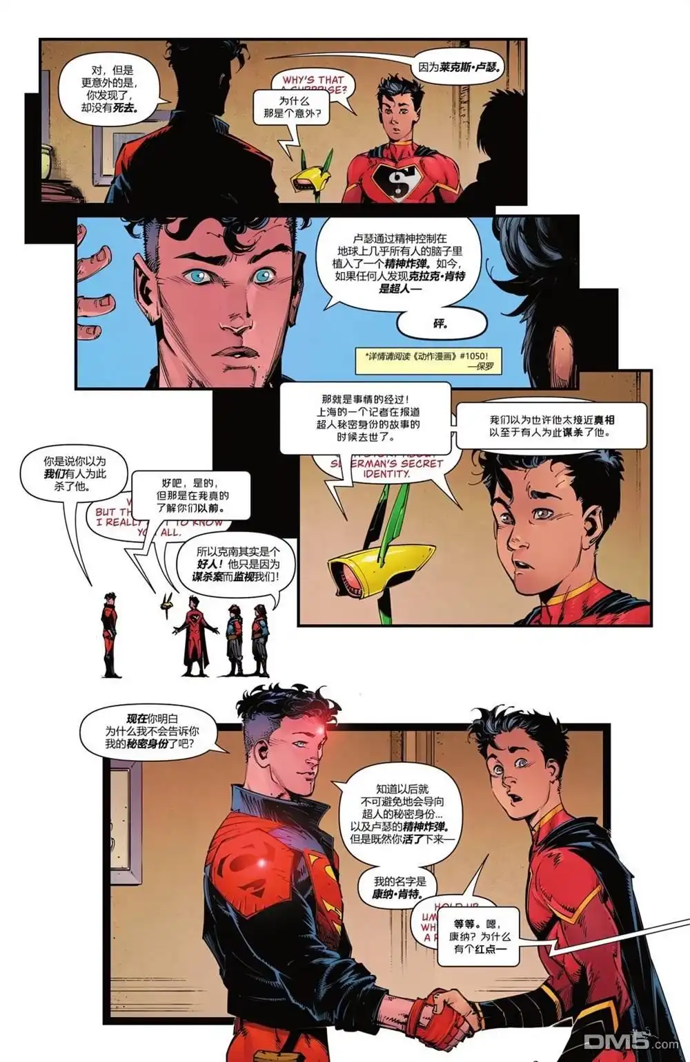 《动作漫画v1》第1059话 第22页