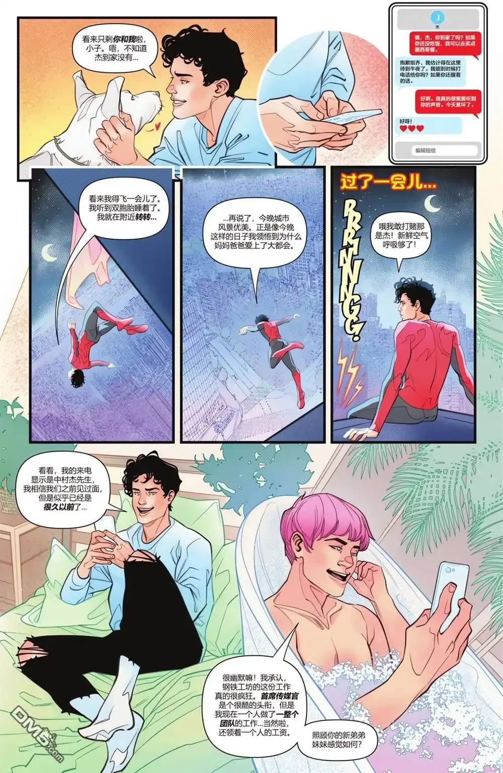 《动作漫画v1》第1059话 第32页