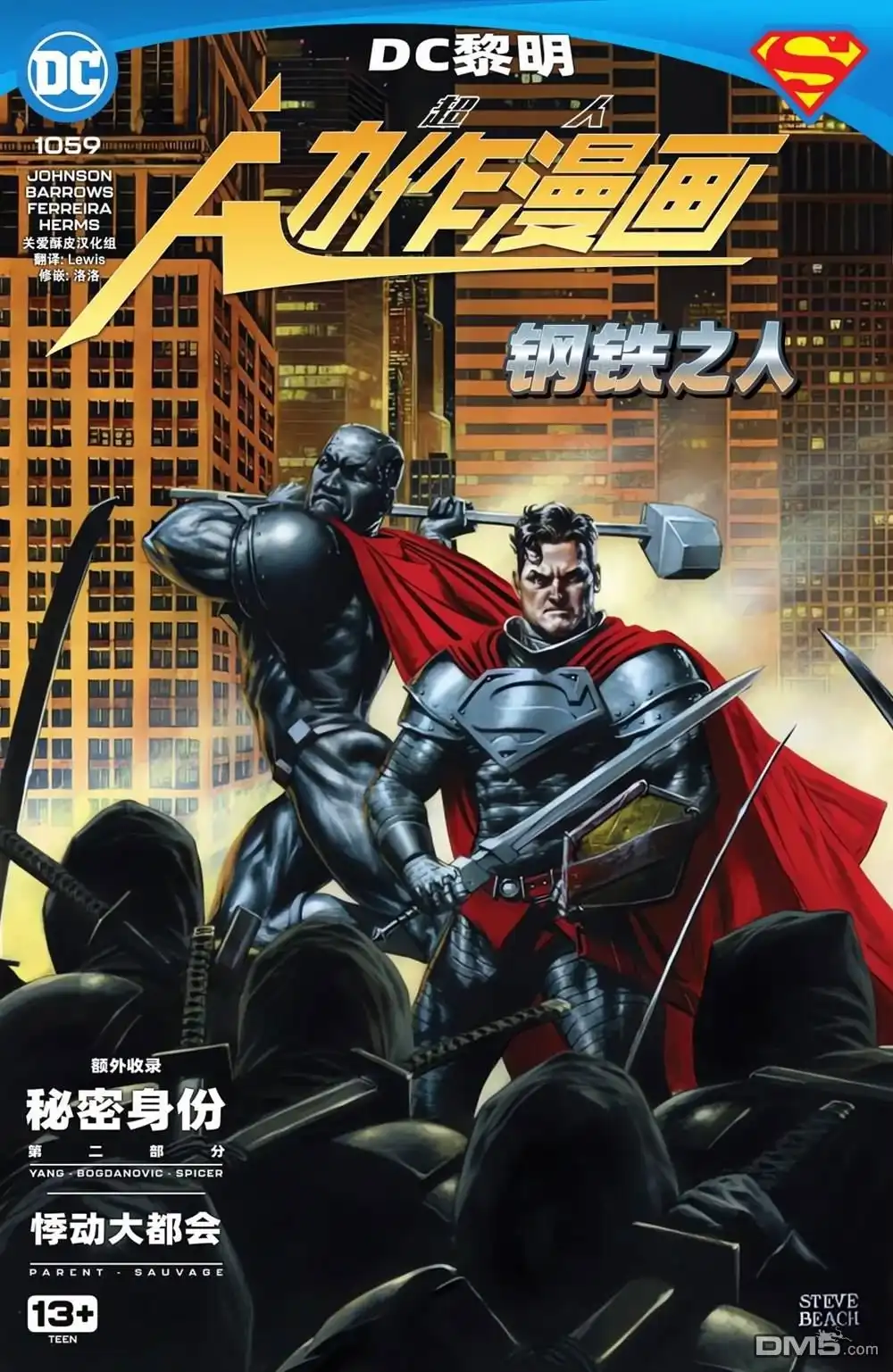 《动作漫画v1》第1059话 第1页