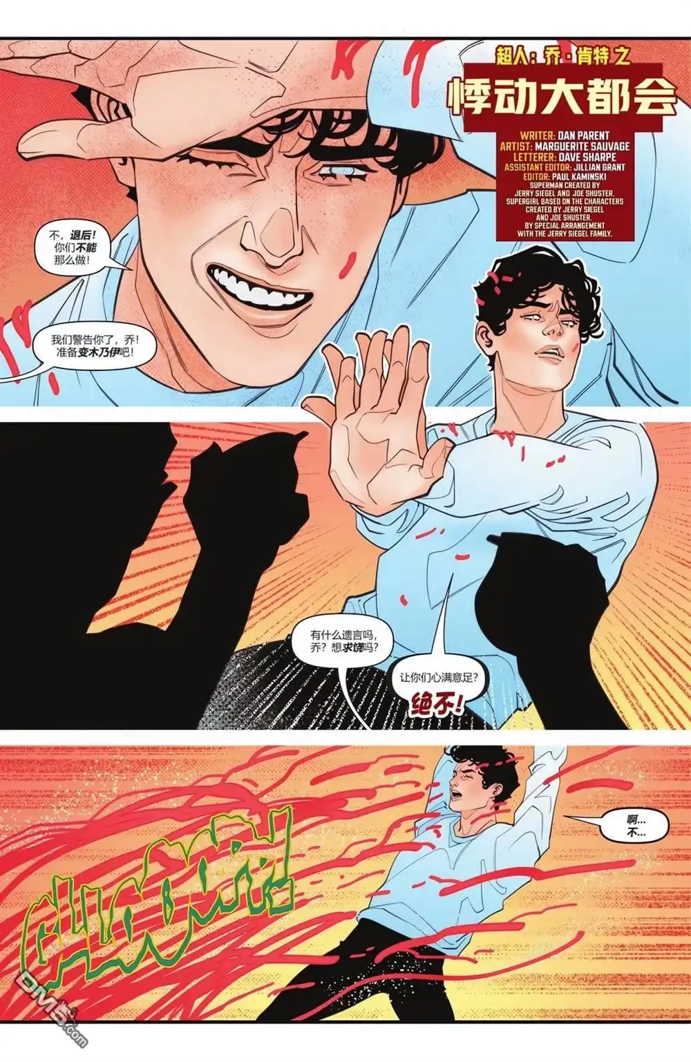 《动作漫画v1》第1059话 第29页