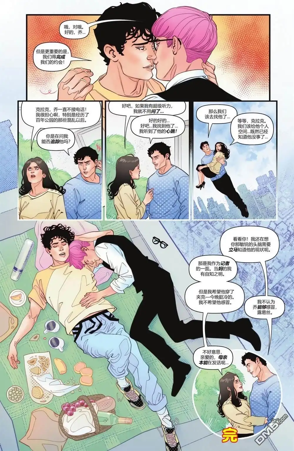 《动作漫画v1》第1059话 第38页