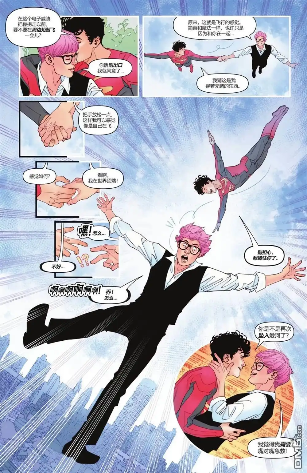 《动作漫画v1》第1059话 第35页