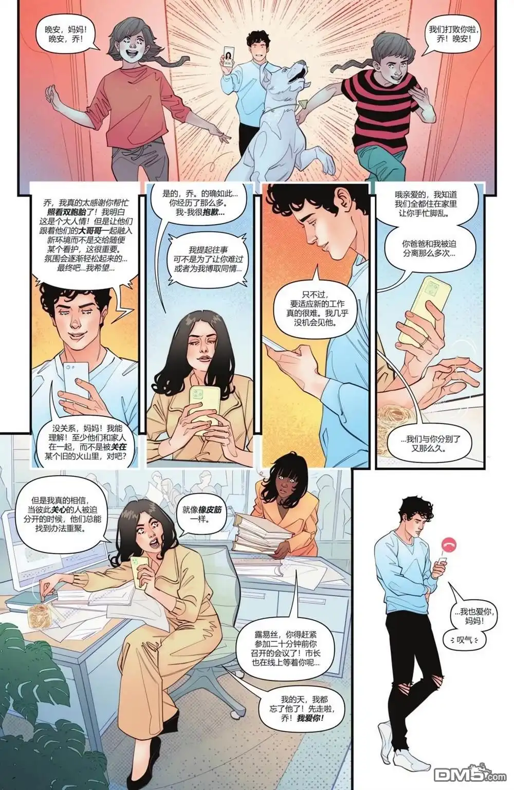 《动作漫画v1》第1059话 第31页