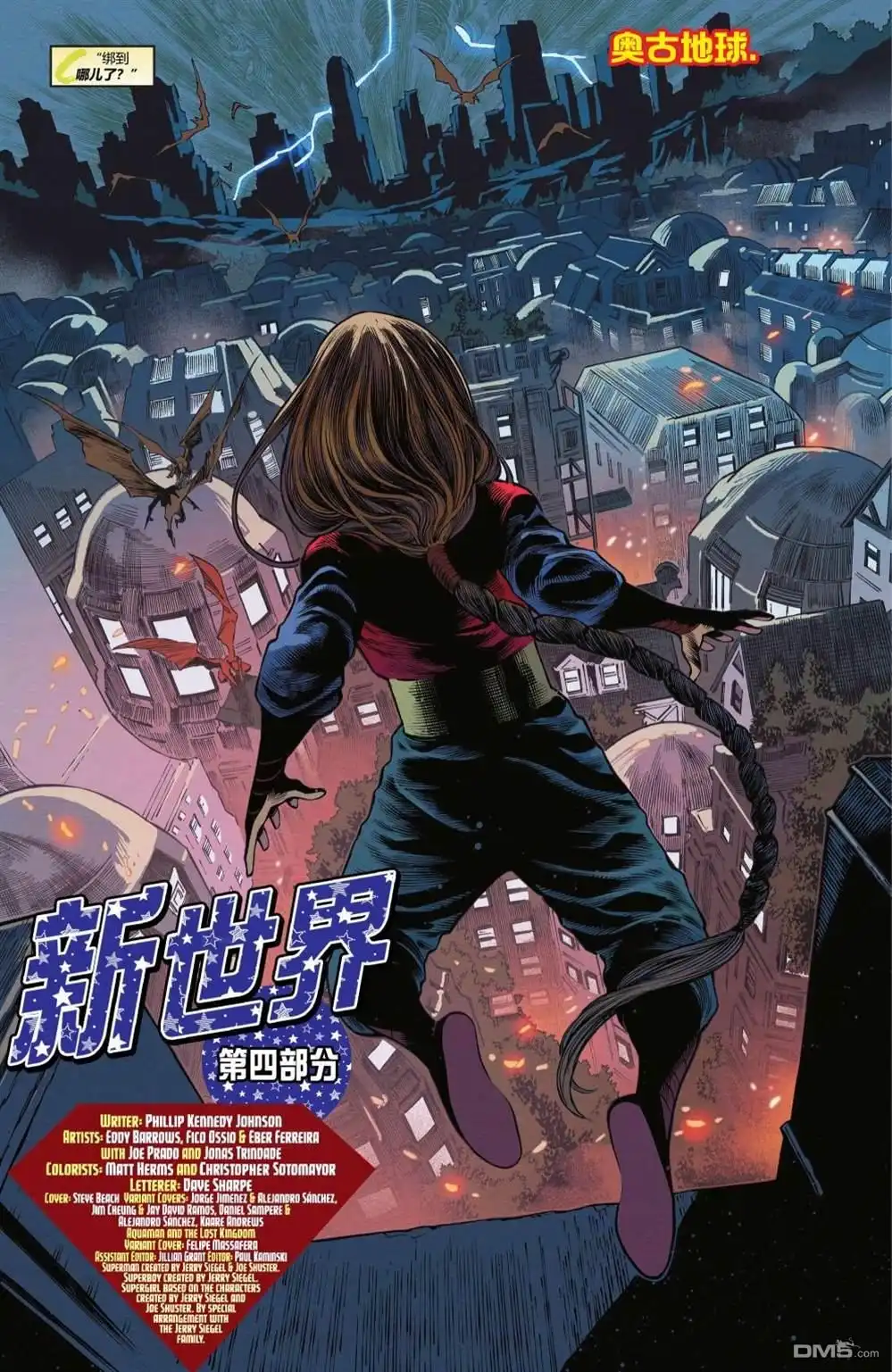 《动作漫画v1》第1060话 第4页