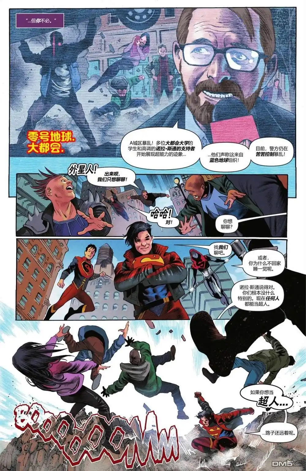 《动作漫画v1》第1060话 第9页