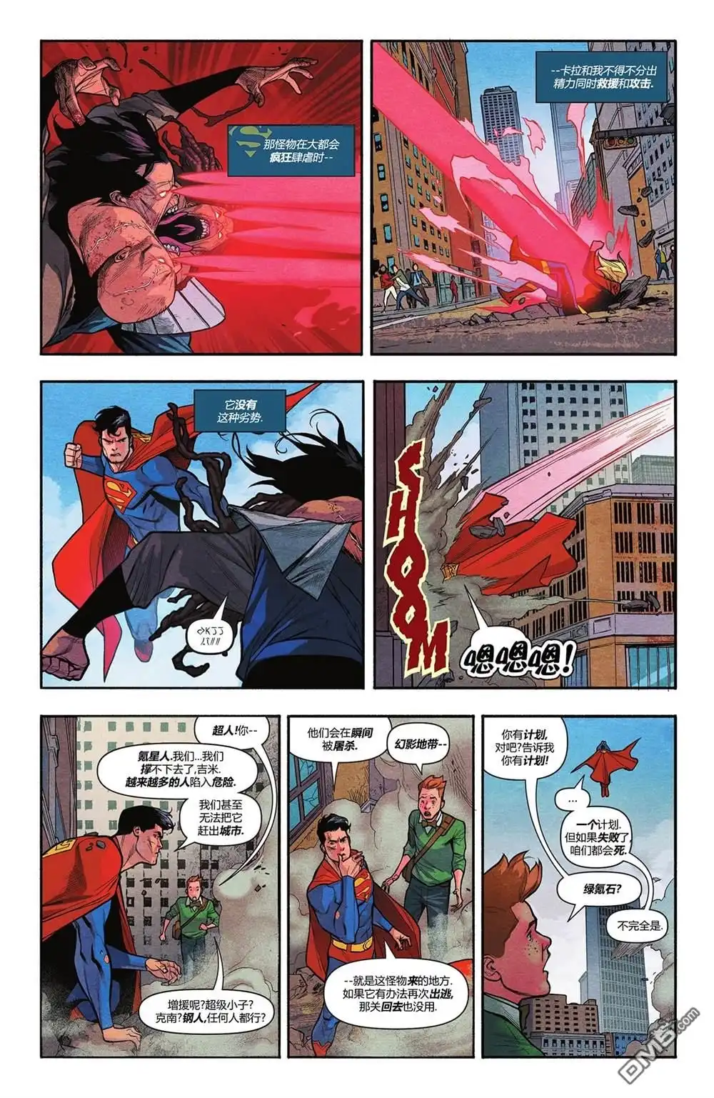 《动作漫画v1》第1070话 第11页