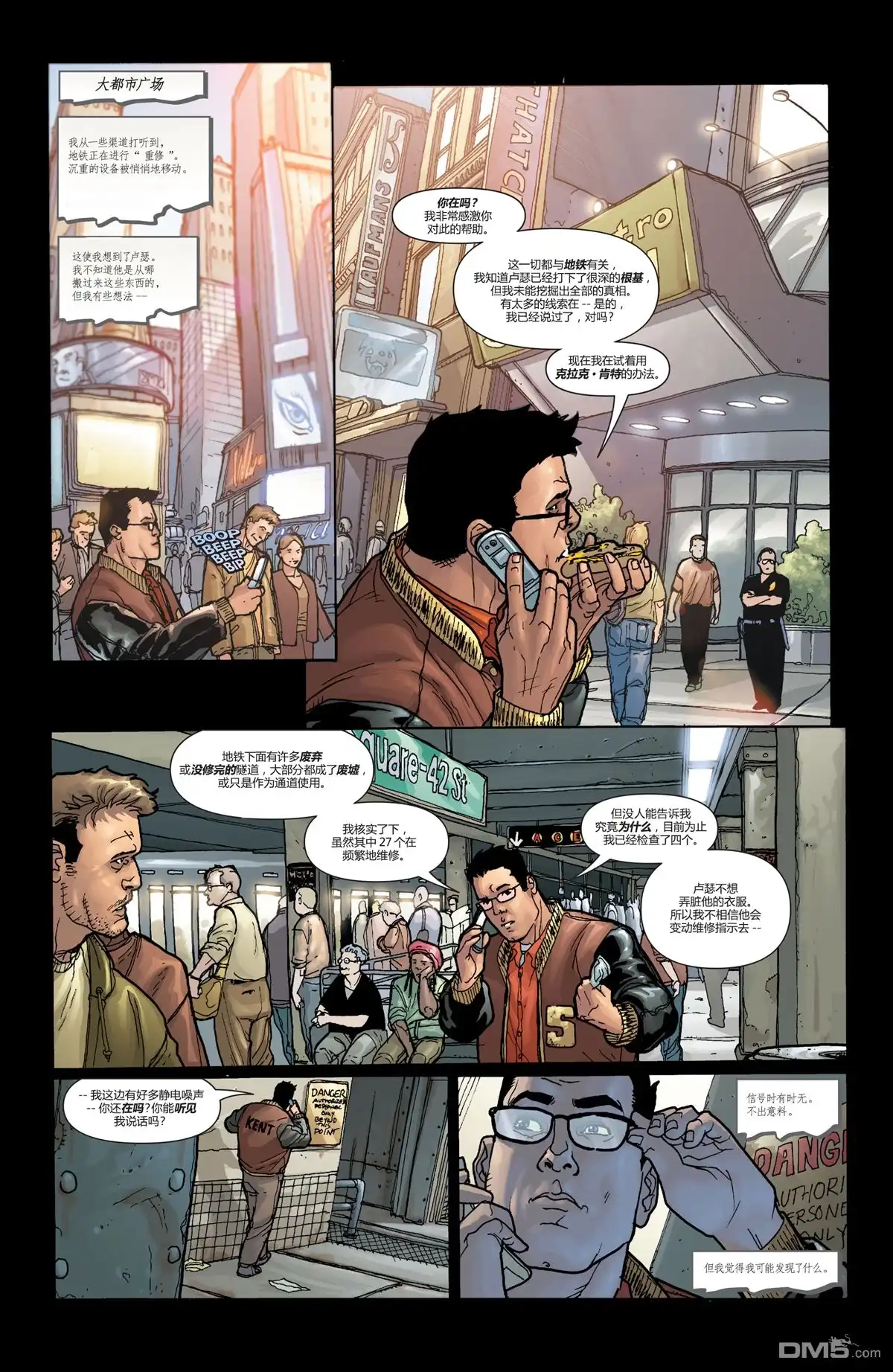 《动作漫画v1》第837话 第11页