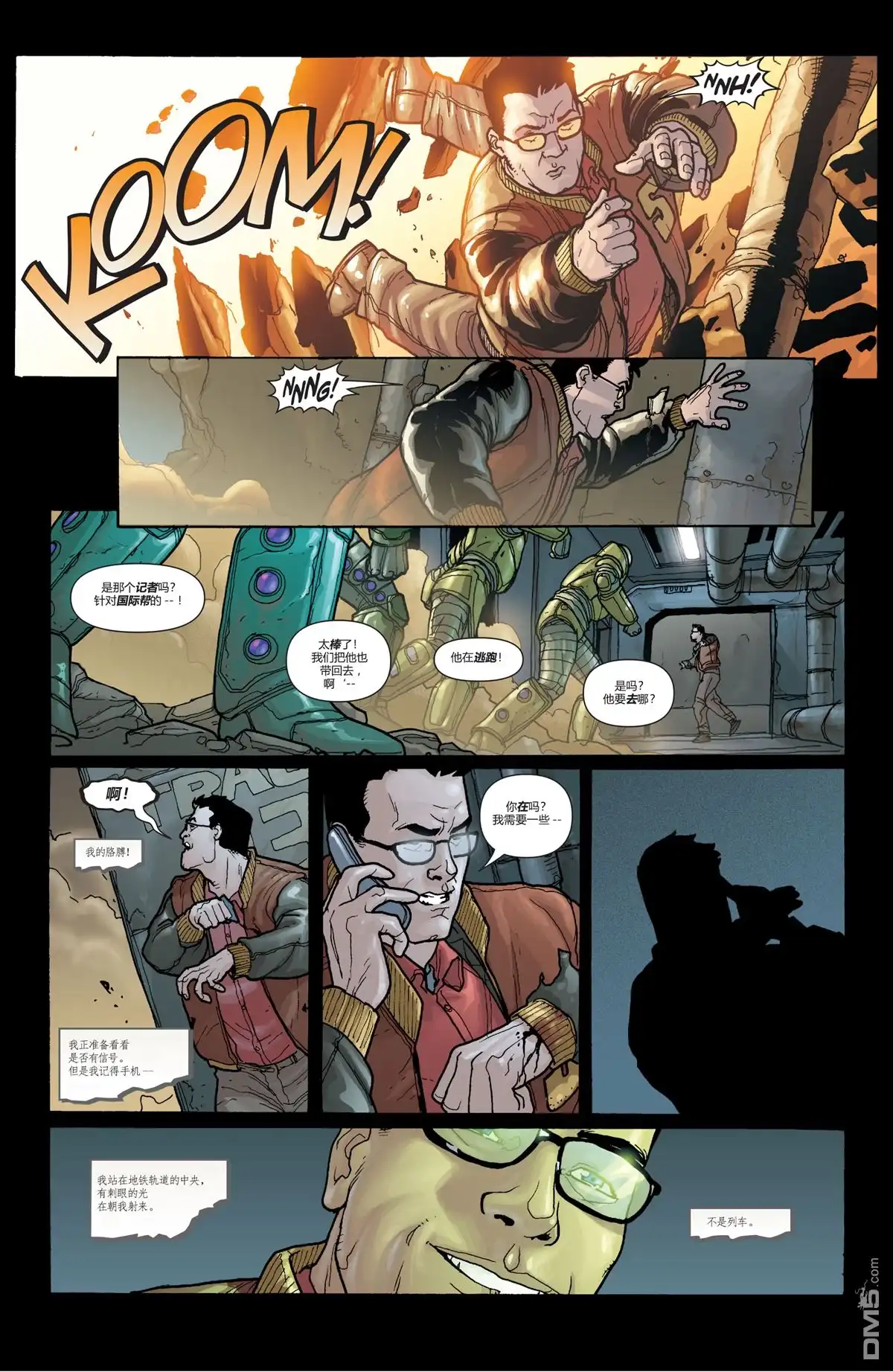 《动作漫画v1》第837话 第14页