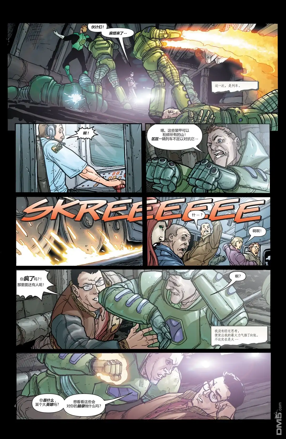 《动作漫画v1》第837话 第16页