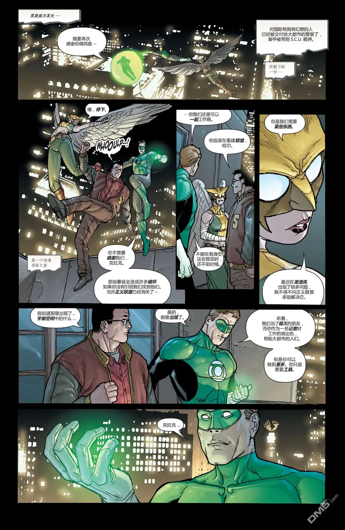 《动作漫画v1》第837话 第21页