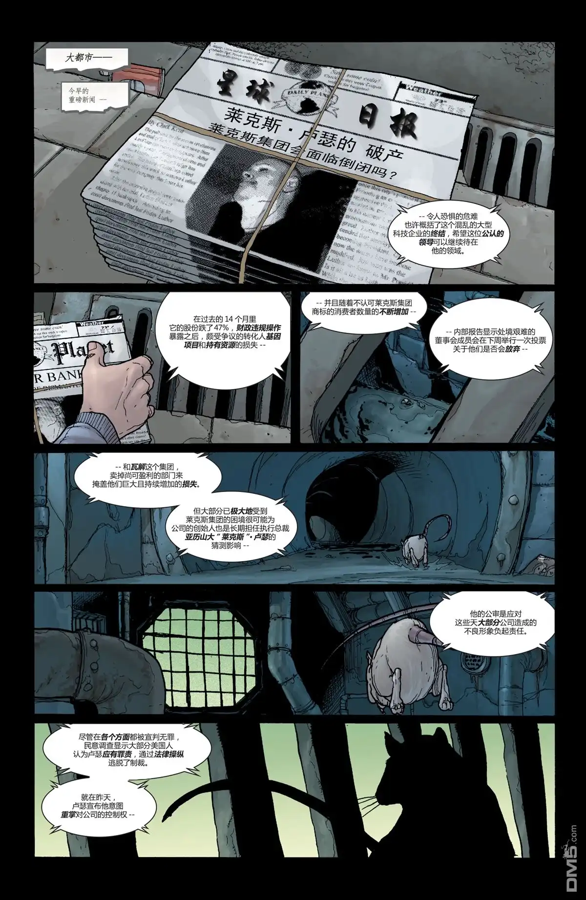 《动作漫画v1》第837话 第2页