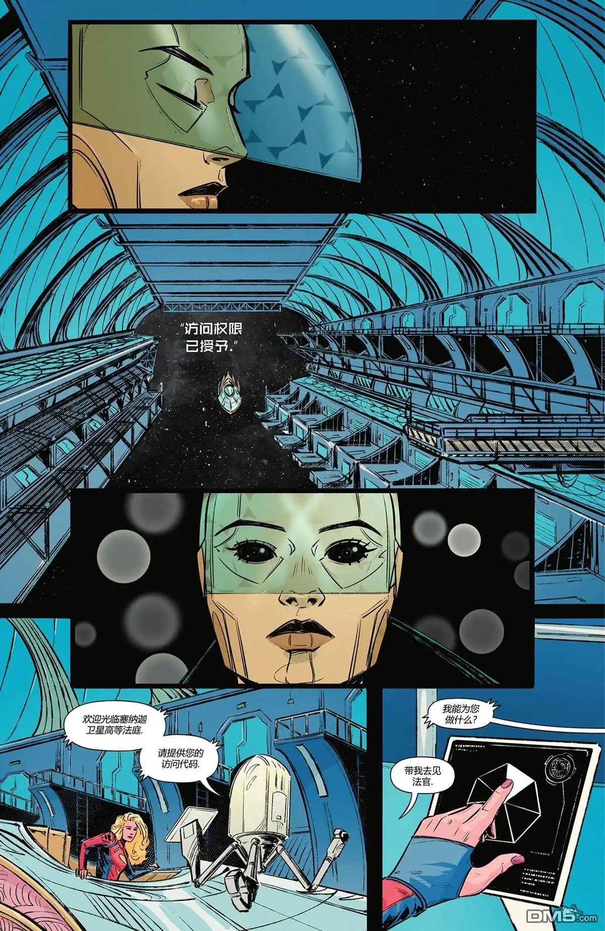 《动作漫画v1》第1071话 第23页