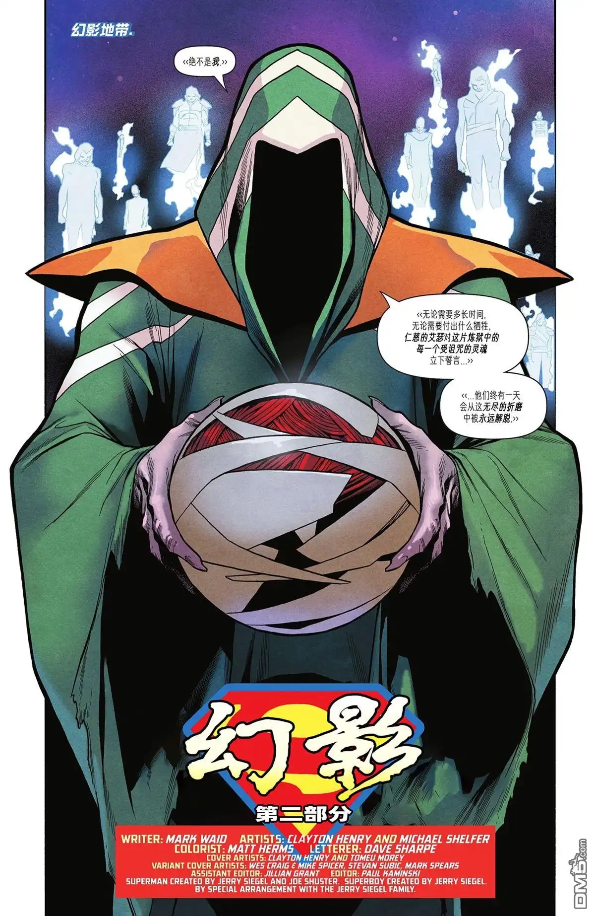 《动作漫画v1》第1071话 第3页