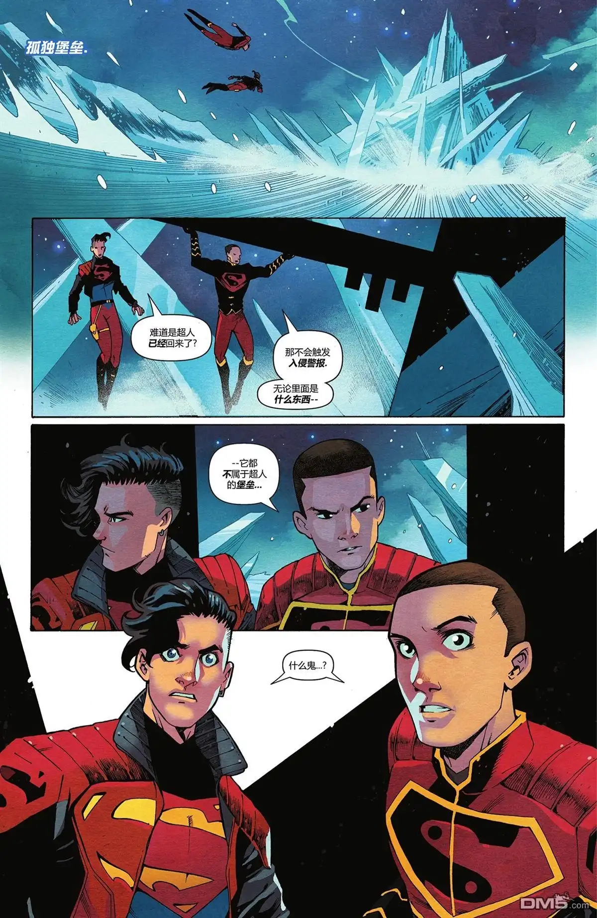 《动作漫画v1》第1071话 第13页