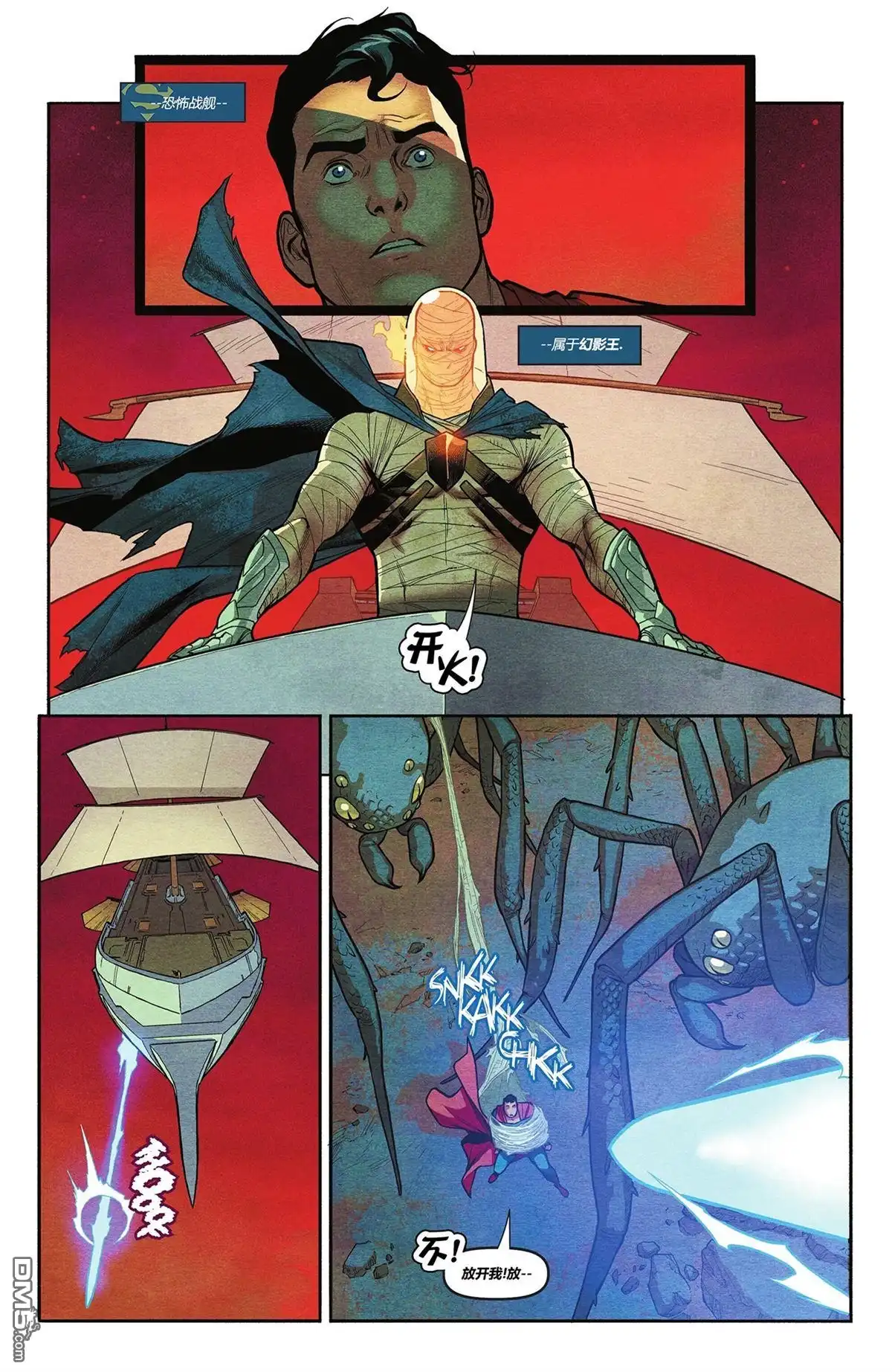 《动作漫画v1》第1071话 第19页