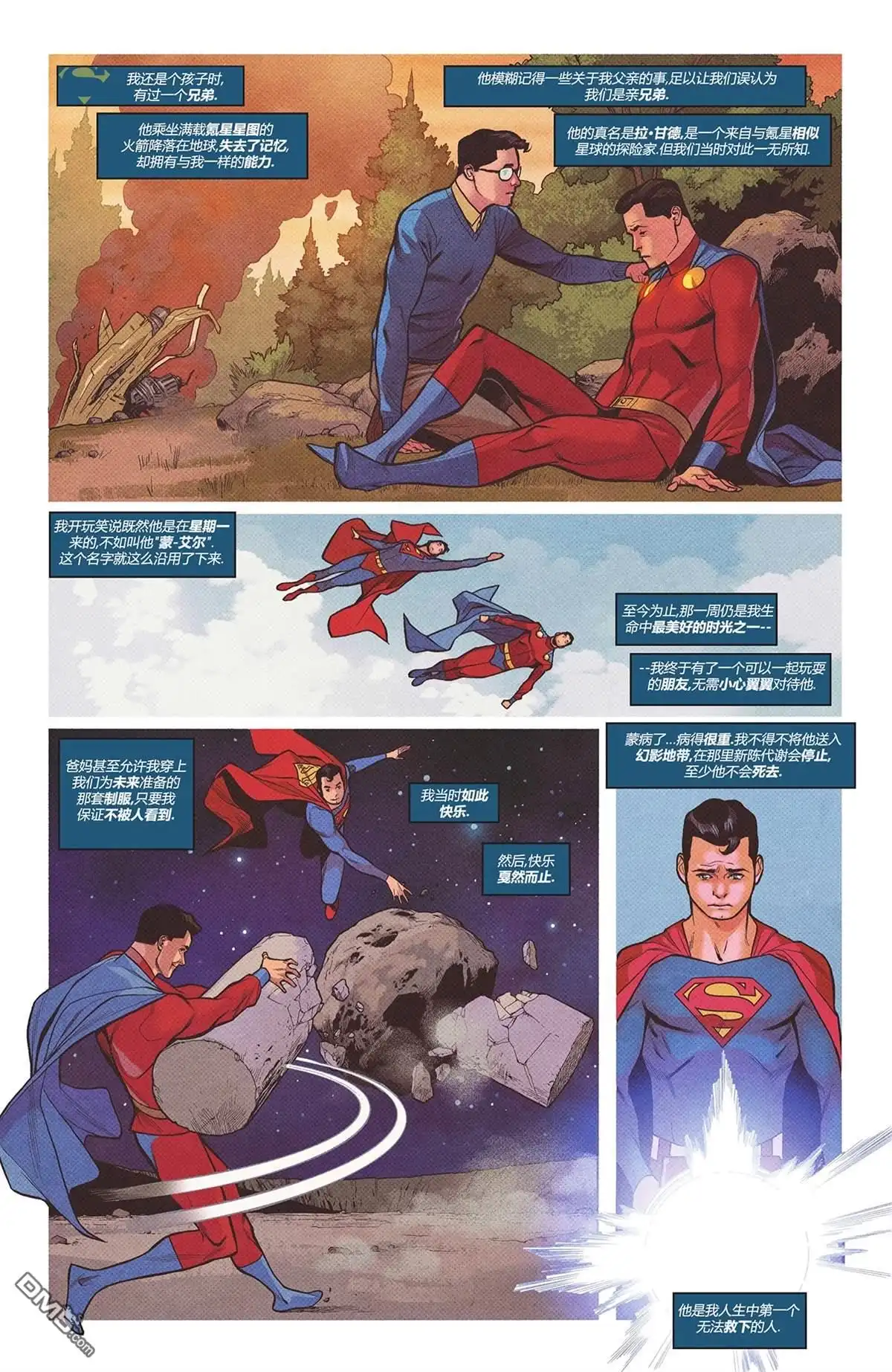 《动作漫画v1》第1072话 第2页
