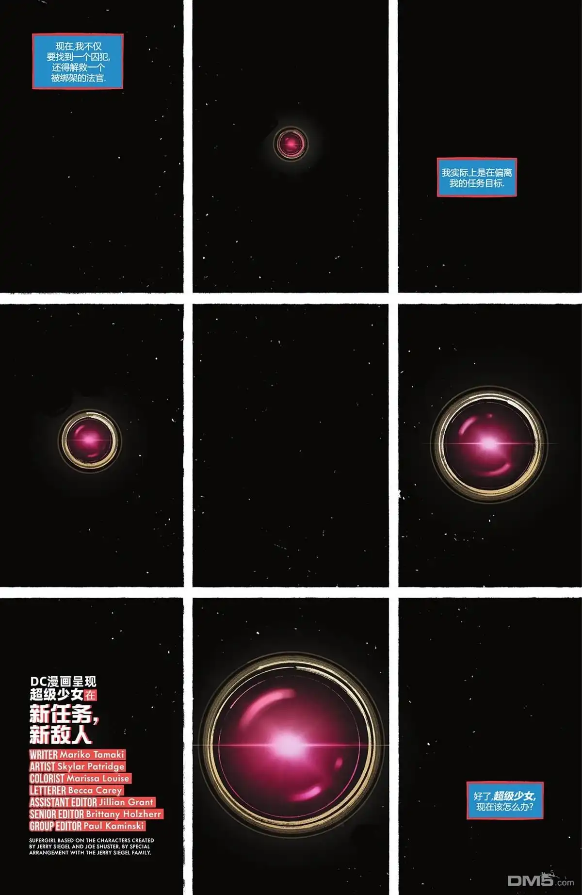 《动作漫画v1》第1072话 第23页