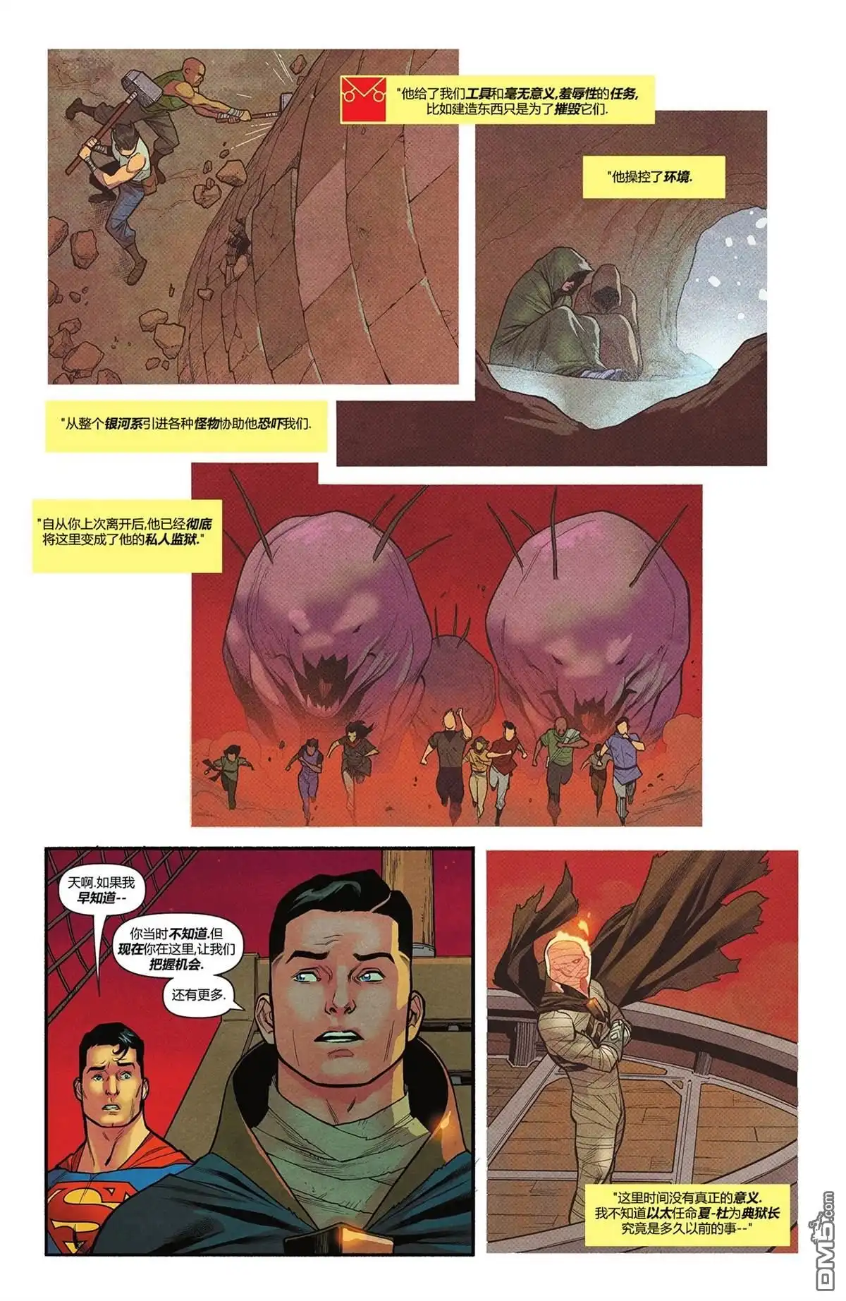 《动作漫画v1》第1072话 第17页