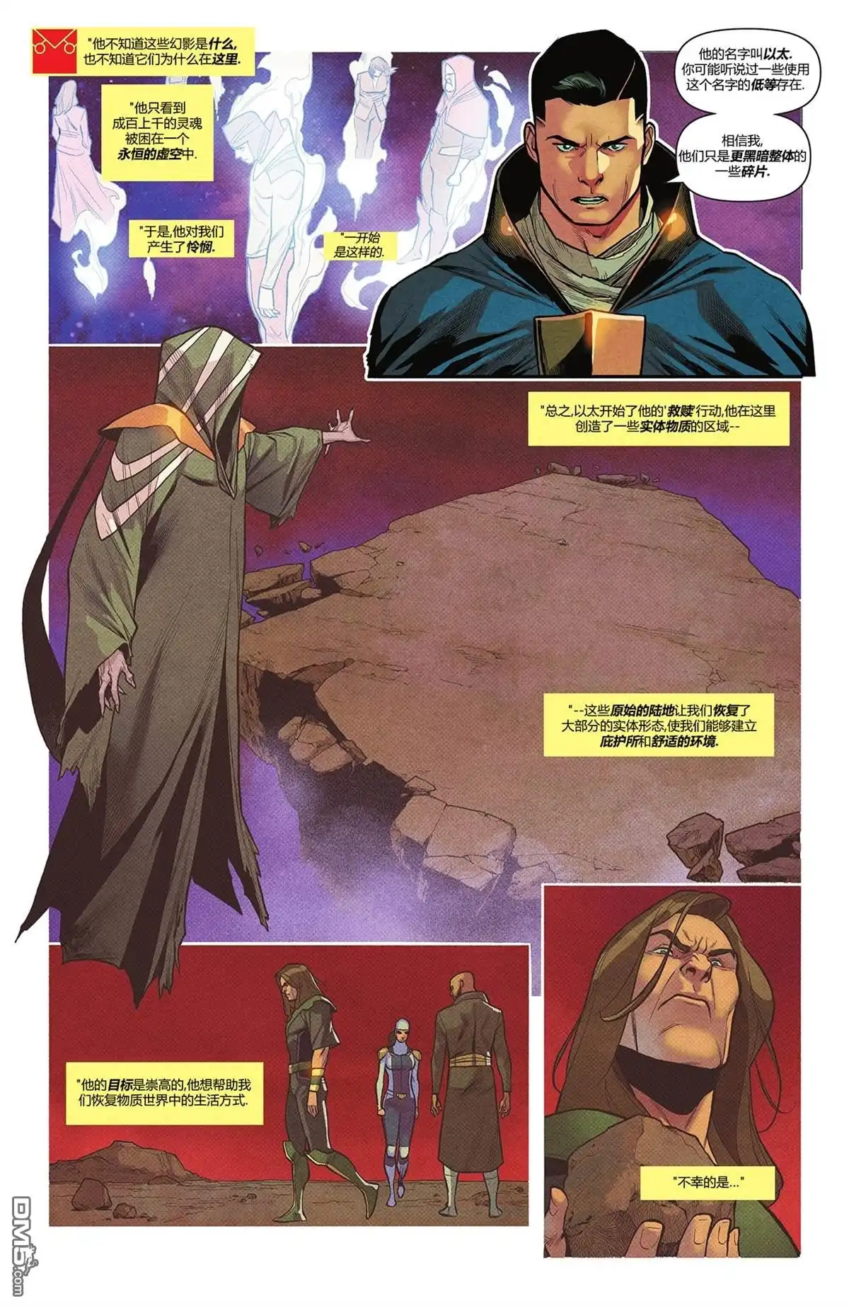 《动作漫画v1》第1072话 第15页