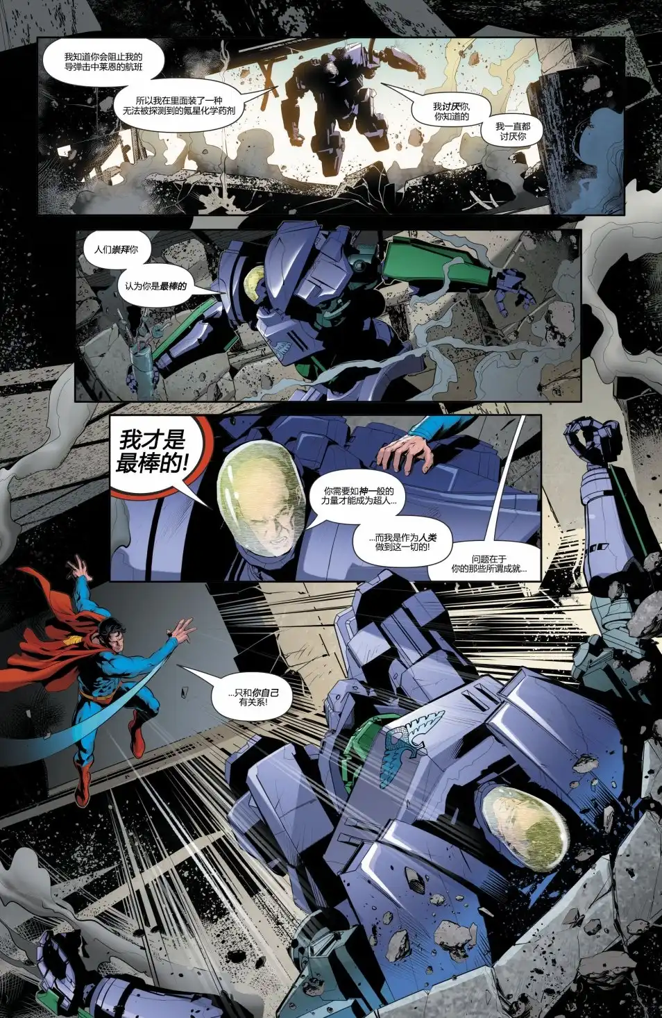 《动作漫画v1》特刊 第22页