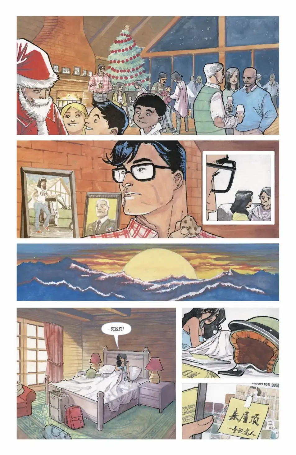 《动作漫画v1》特刊 第46页