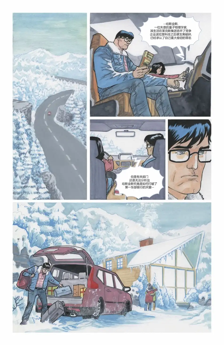 《动作漫画v1》特刊 第45页