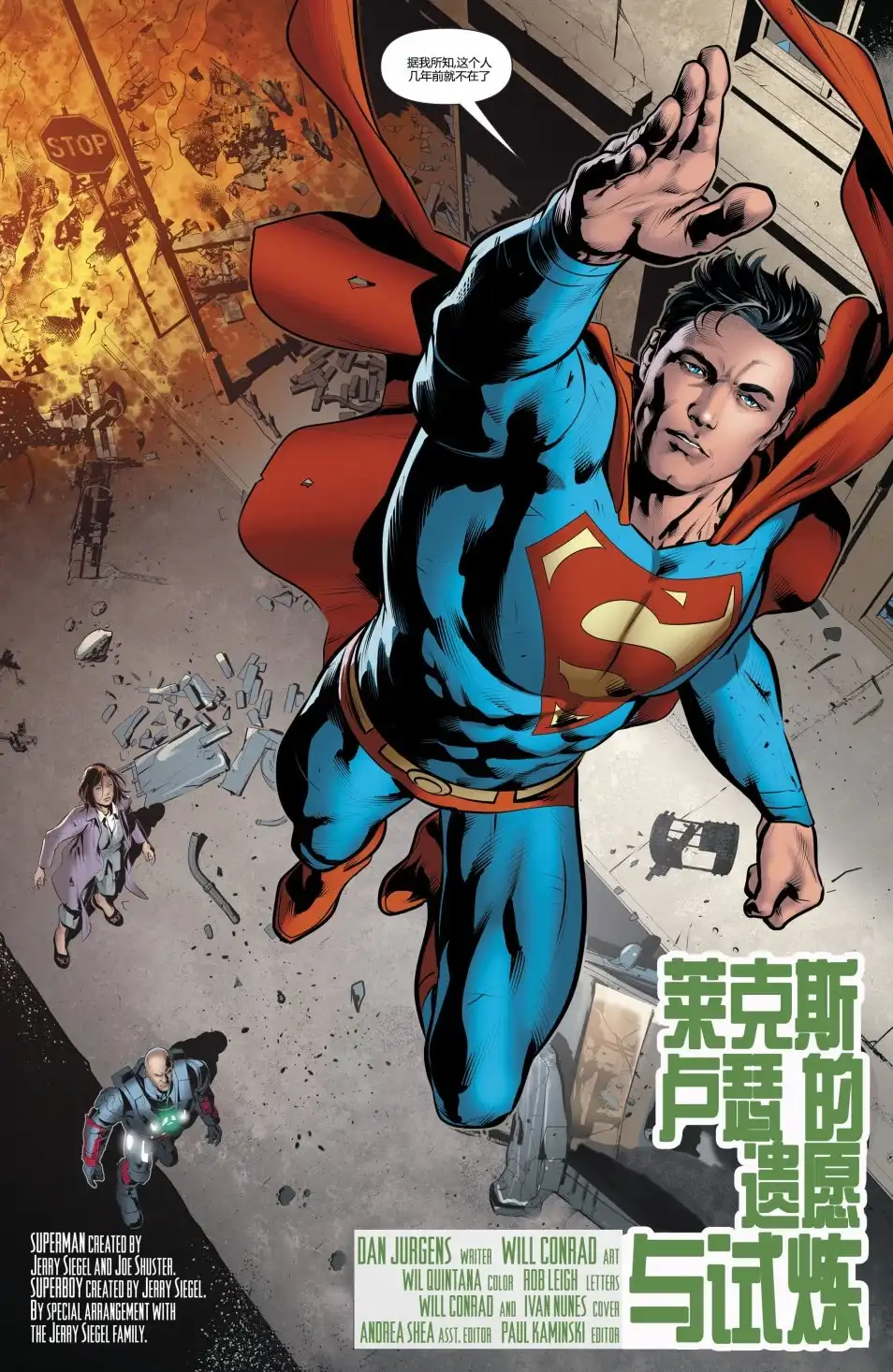 《动作漫画v1》特刊 第30页