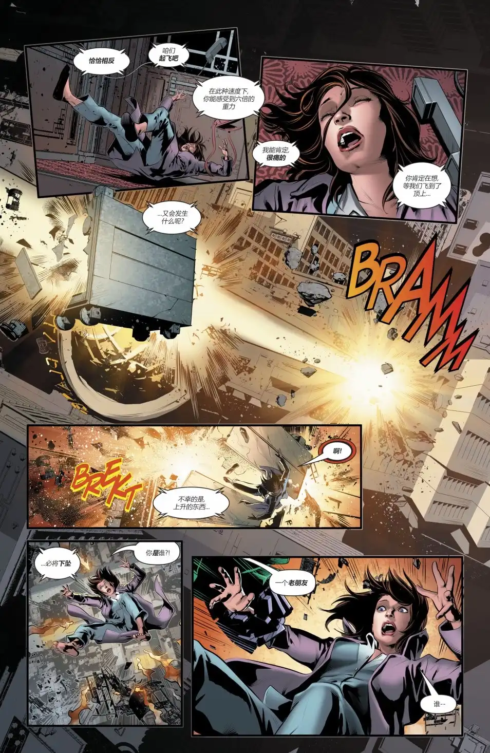 《动作漫画v1》特刊 第16页