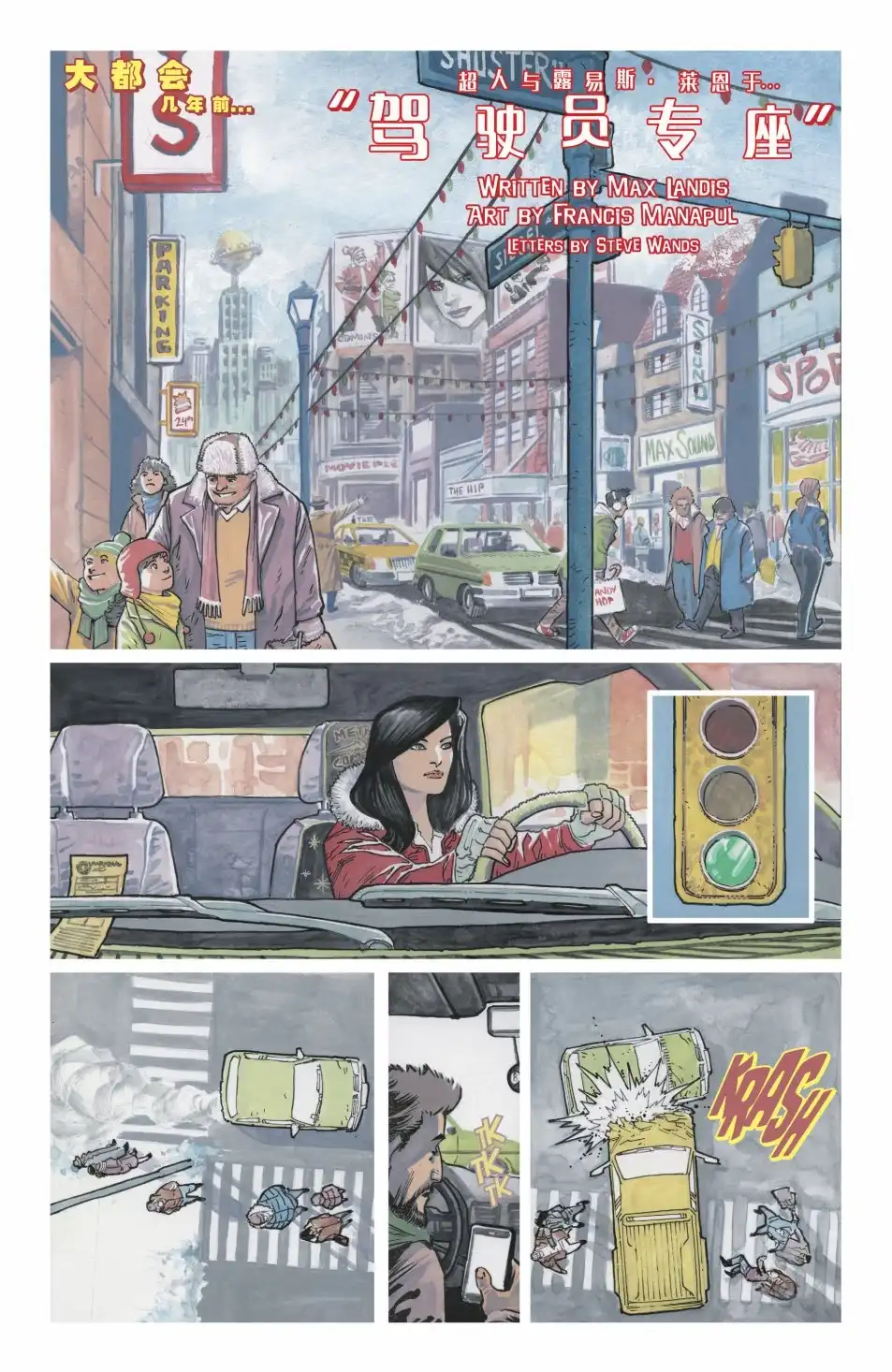 《动作漫画v1》特刊 第41页