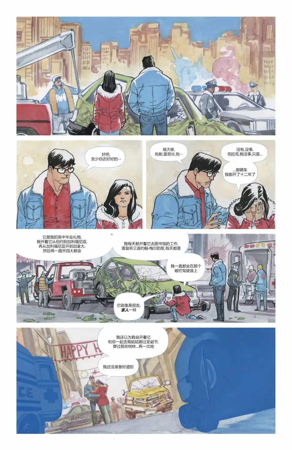 《动作漫画v1》特刊 第44页