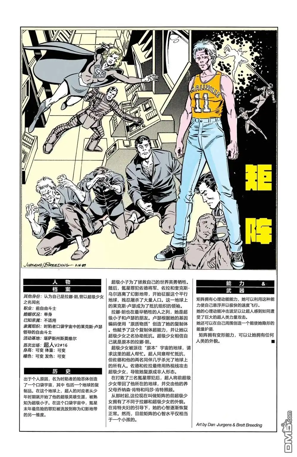 《动作漫画v1》年刊2 第50页
