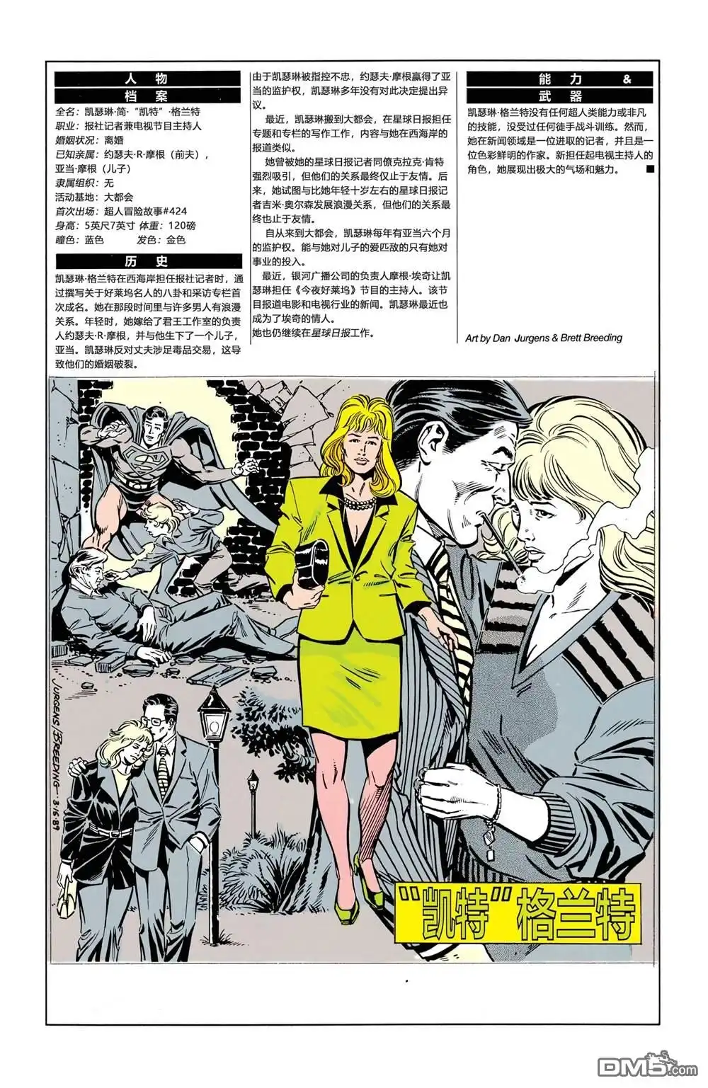 《动作漫画v1》年刊2 第51页