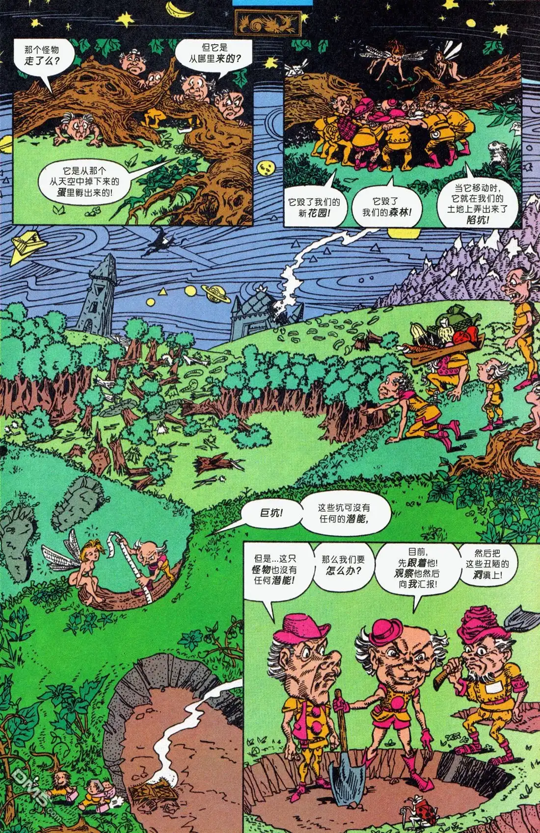 《动作漫画v1》年刊6 第45页