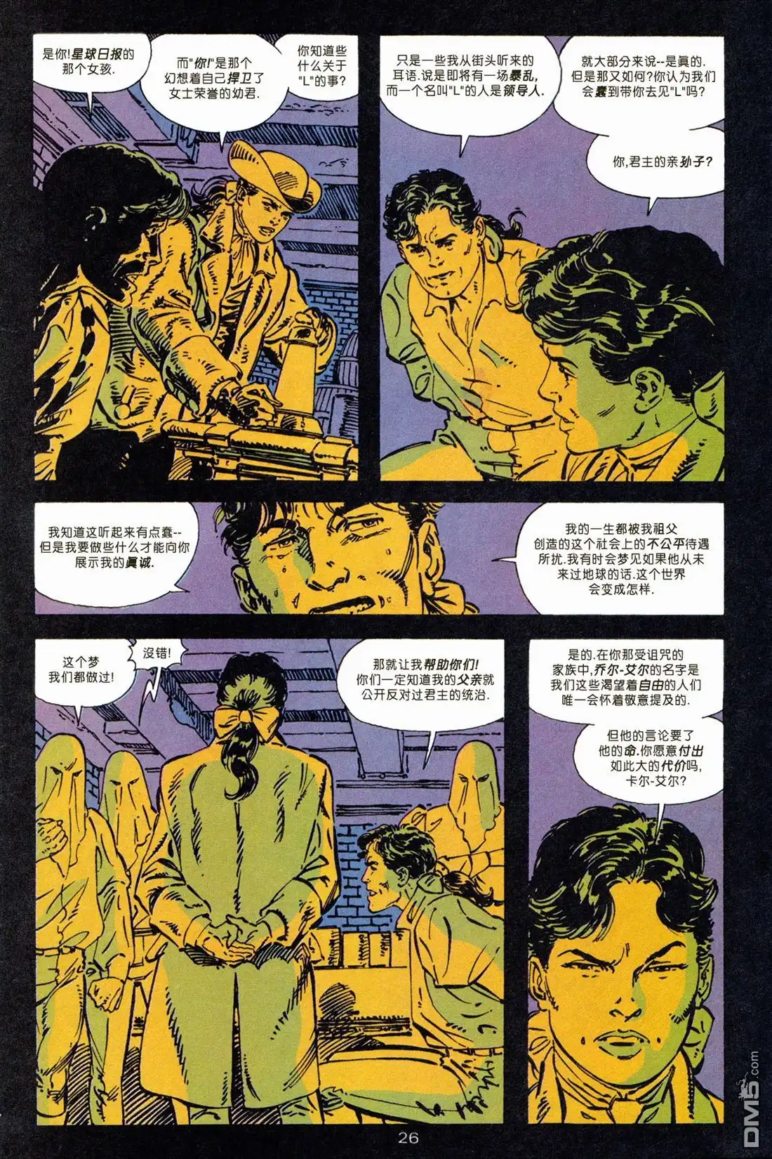 《动作漫画v1》年刊6 第27页