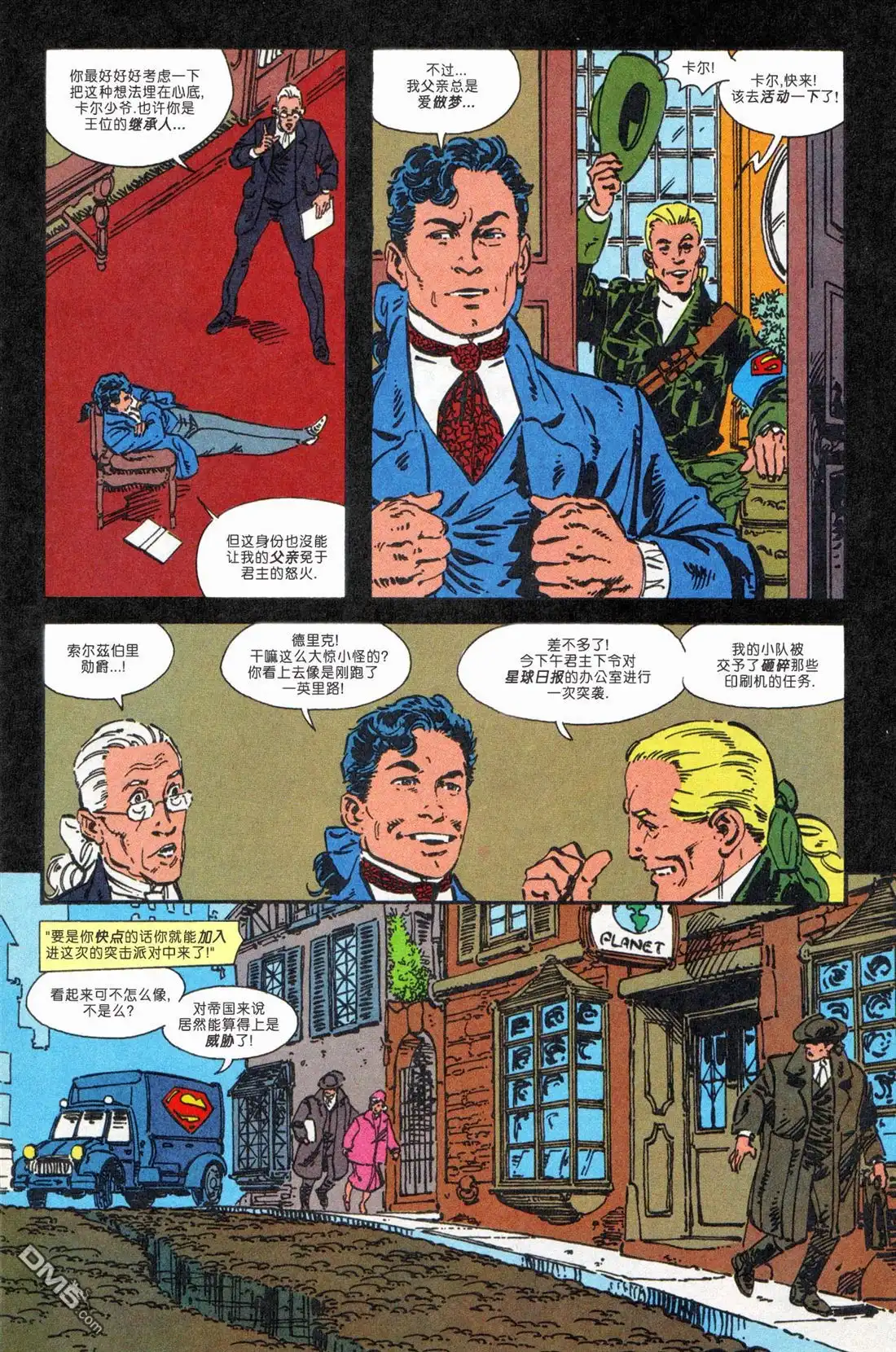 《动作漫画v1》年刊6 第15页