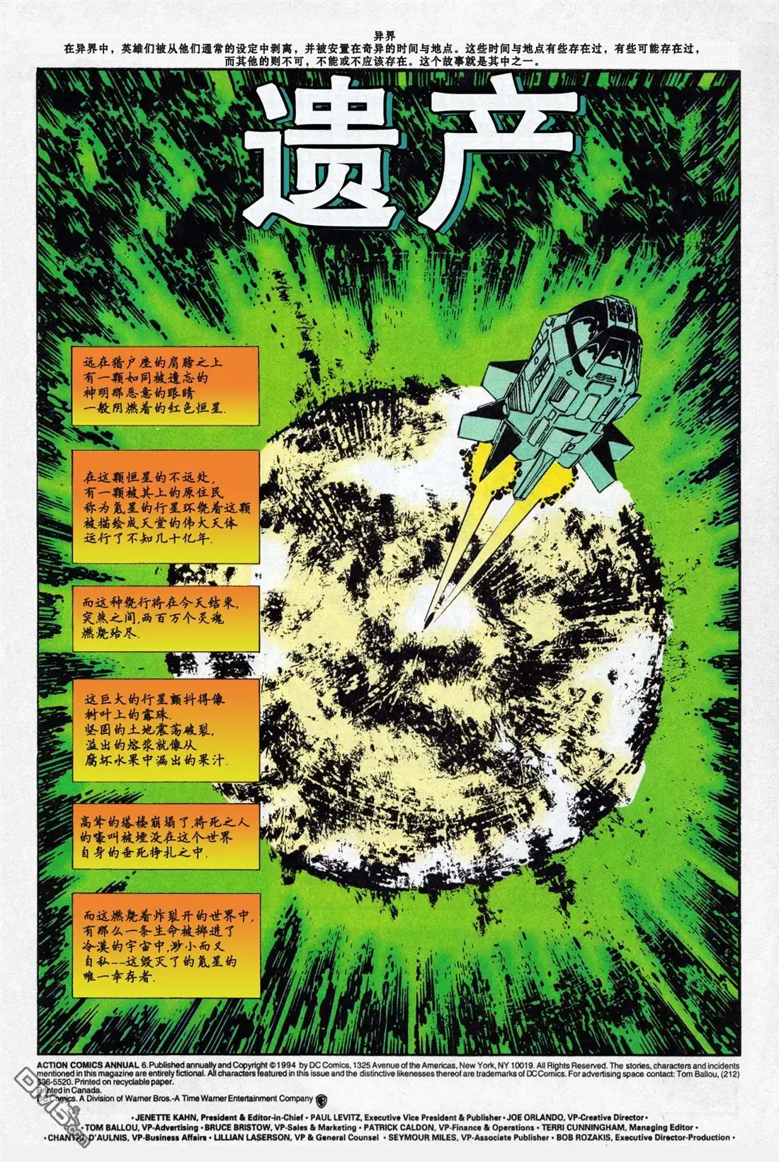 《动作漫画v1》年刊6 第2页